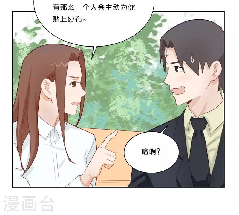 第313话 拥有爱情51