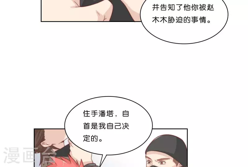 第315话 自首33