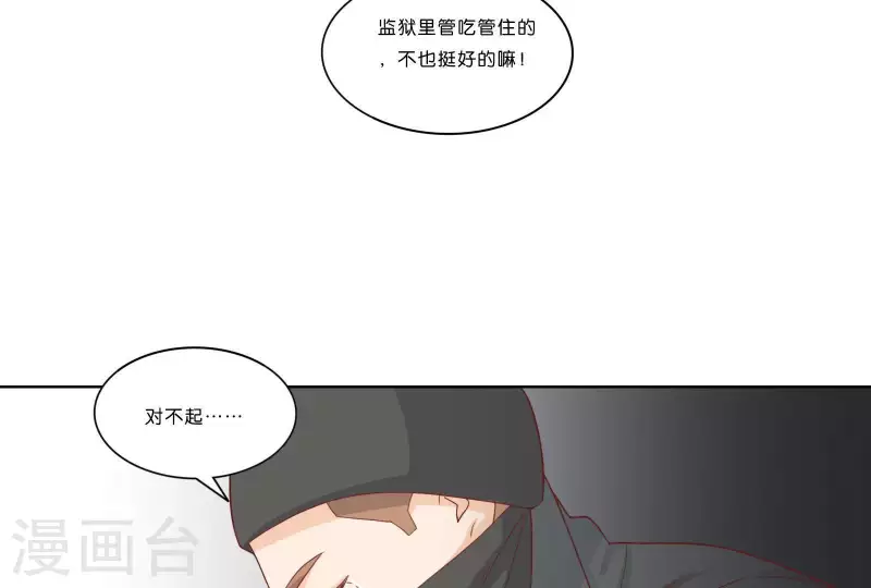 第315话 自首61