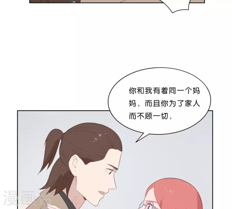 第316话 做我的姐姐吧22