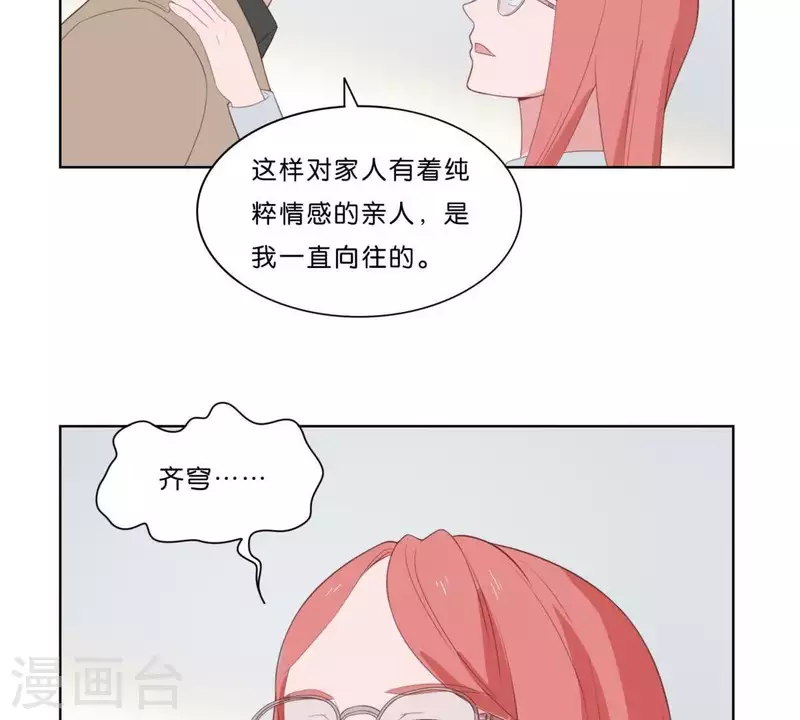 第316话 做我的姐姐吧23