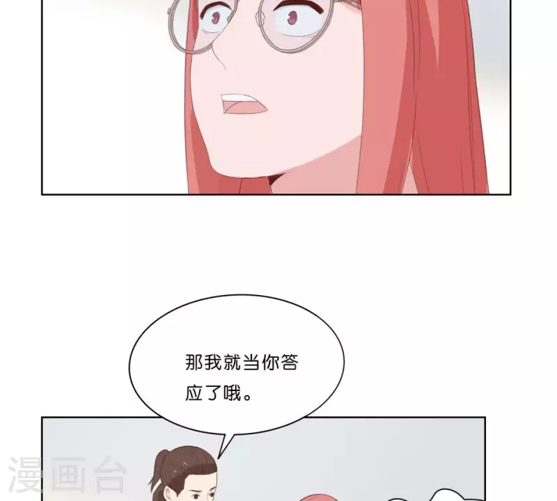 第316话 做我的姐姐吧24