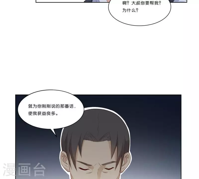 第316话 做我的姐姐吧54