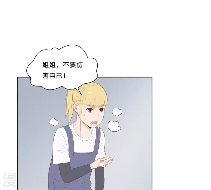 第316话 做我的姐姐吧7