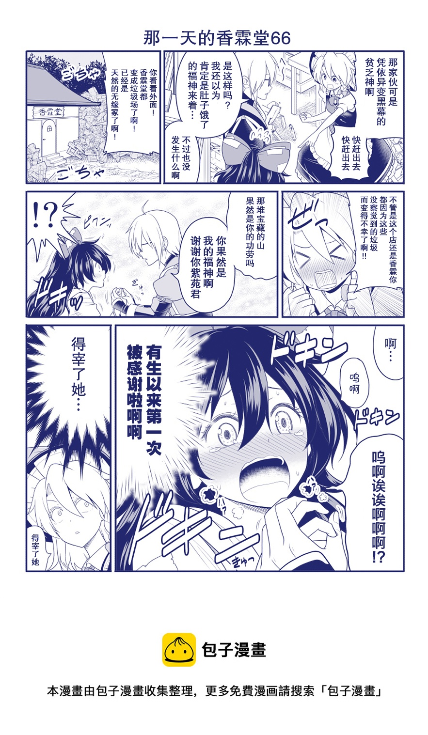 第66话0