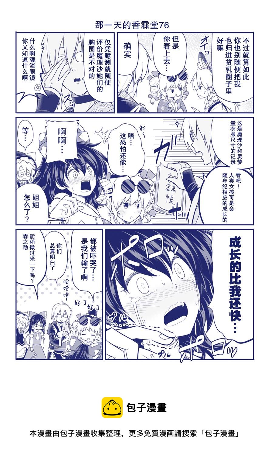 第76话0
