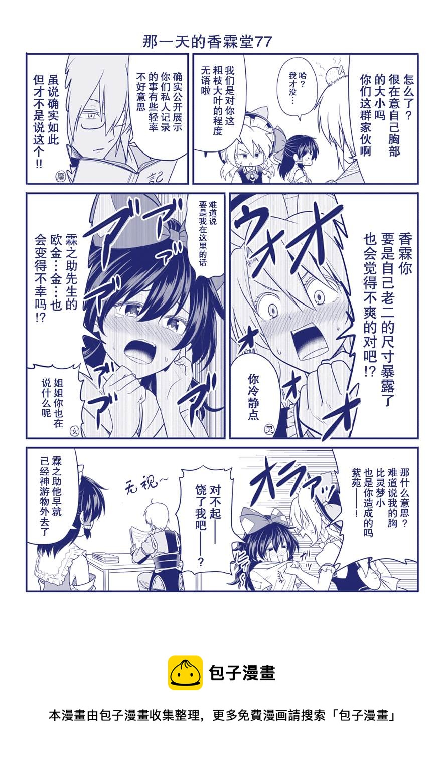 第77话0
