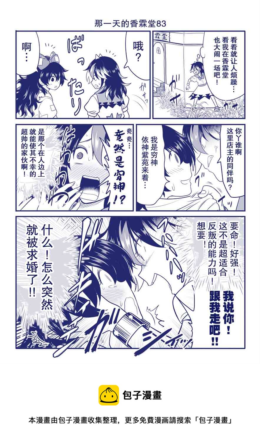 第83话0