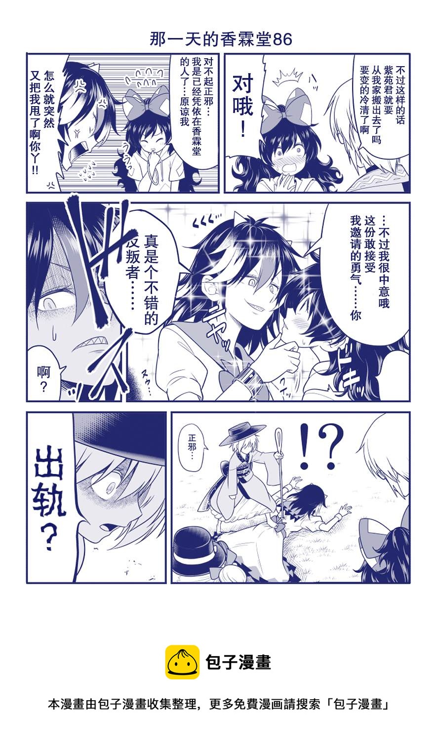 第86话0