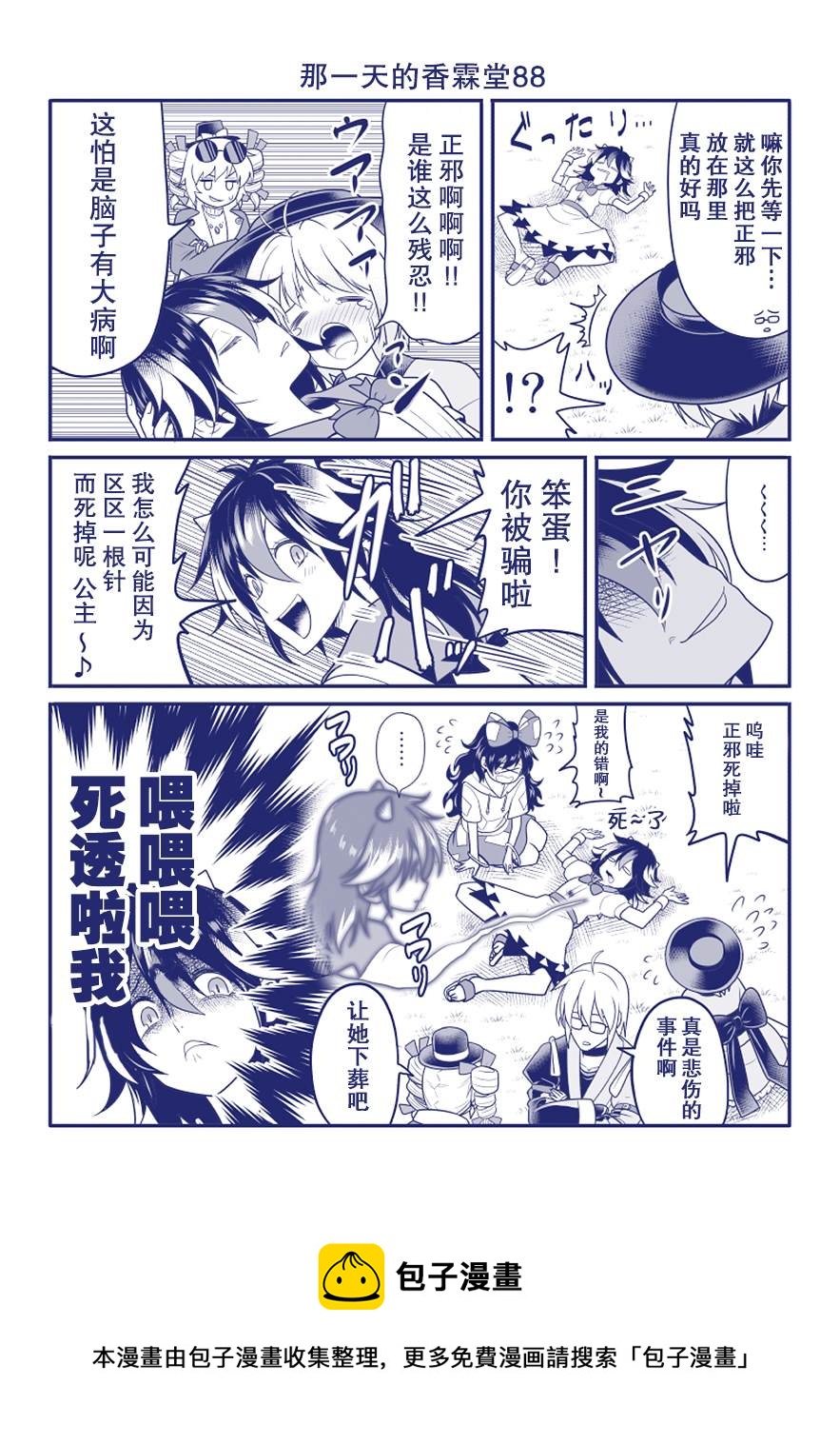 第88话0