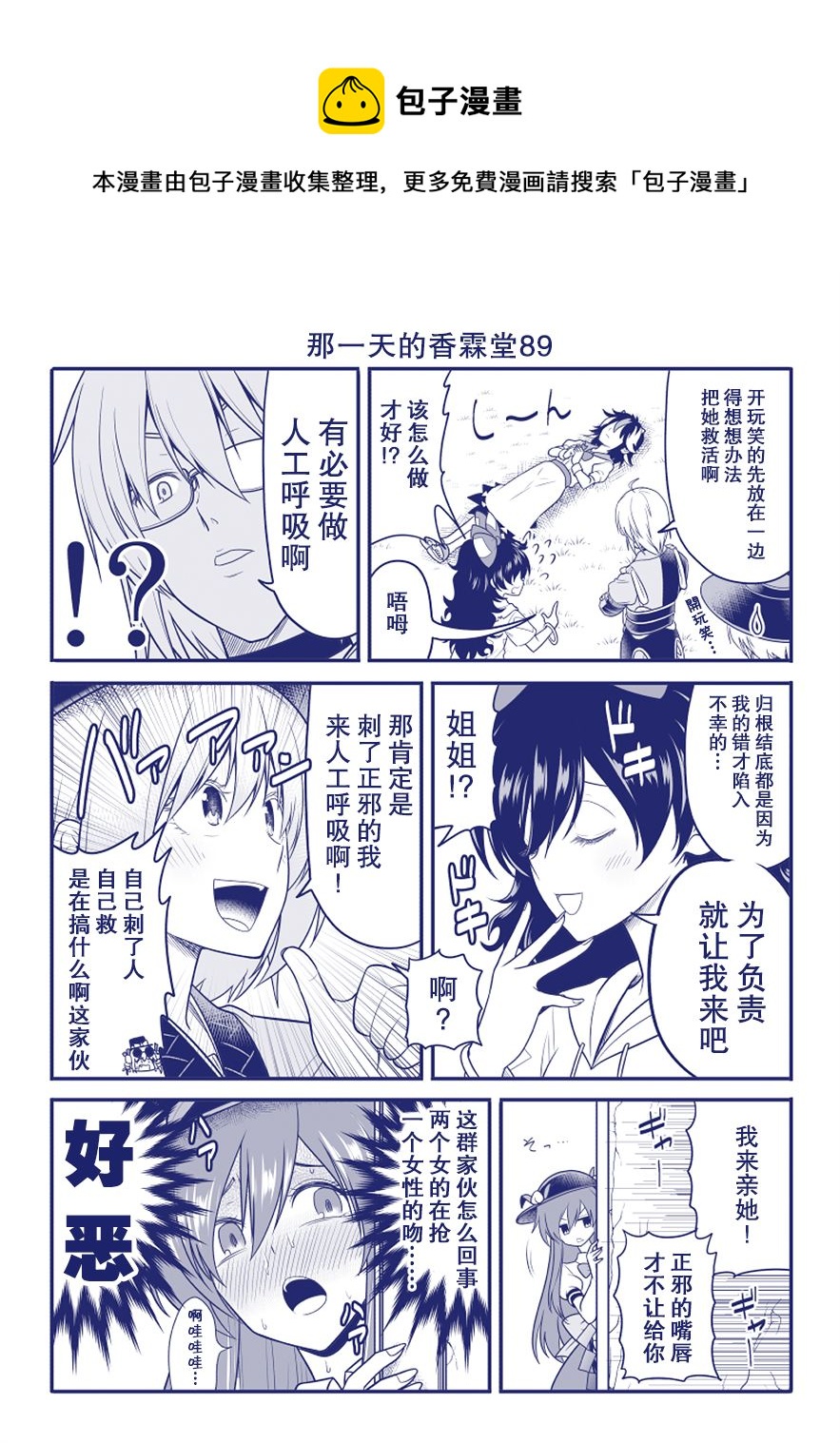 第89话0