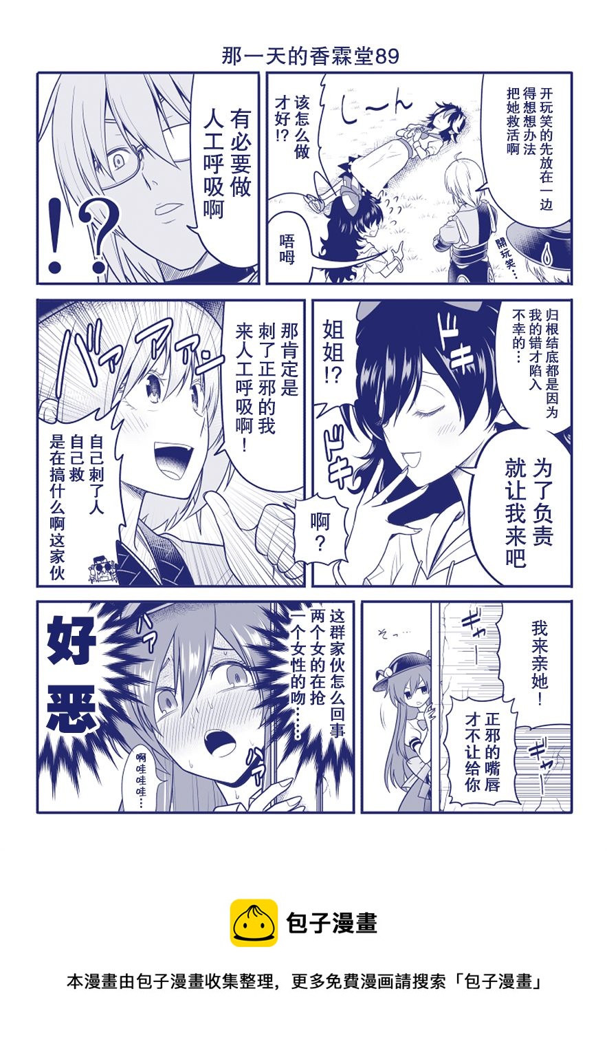 第89话1