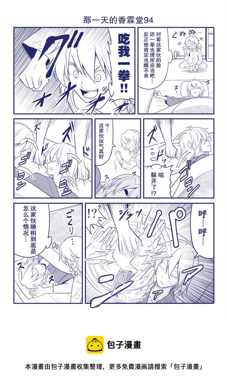 第94话0