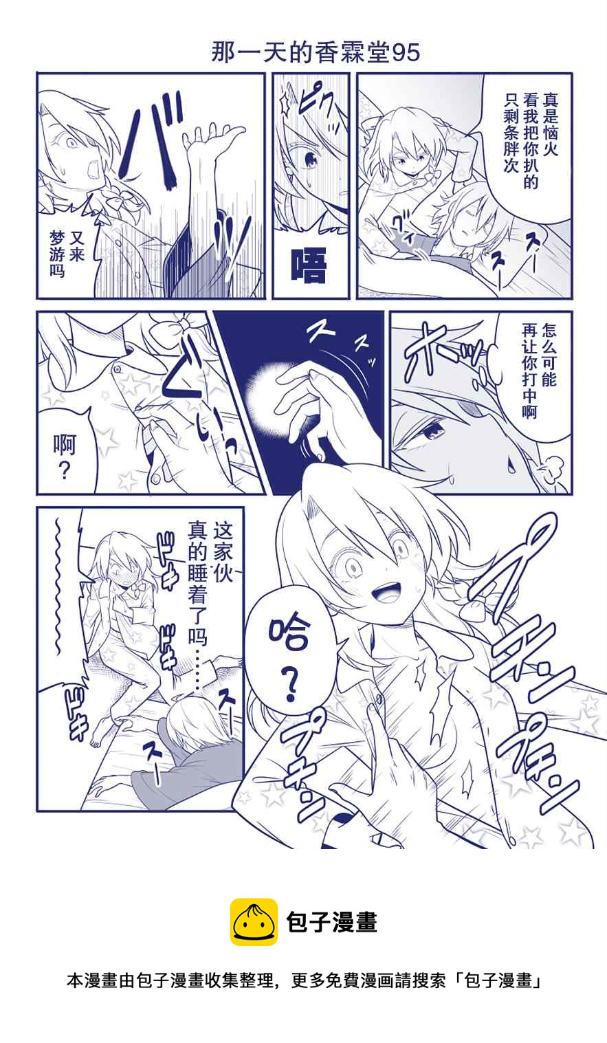 第95话0