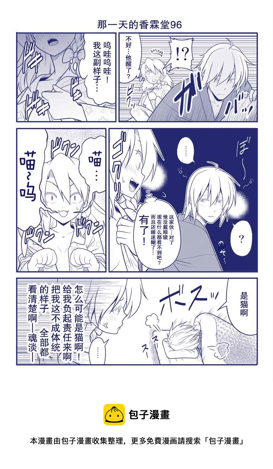 第96话0