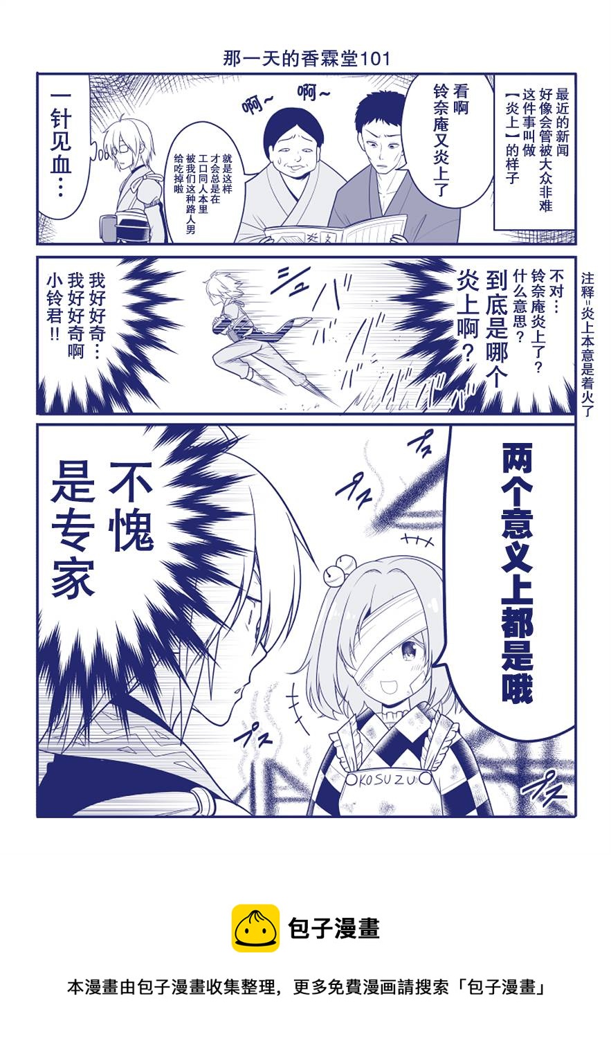 第101话0