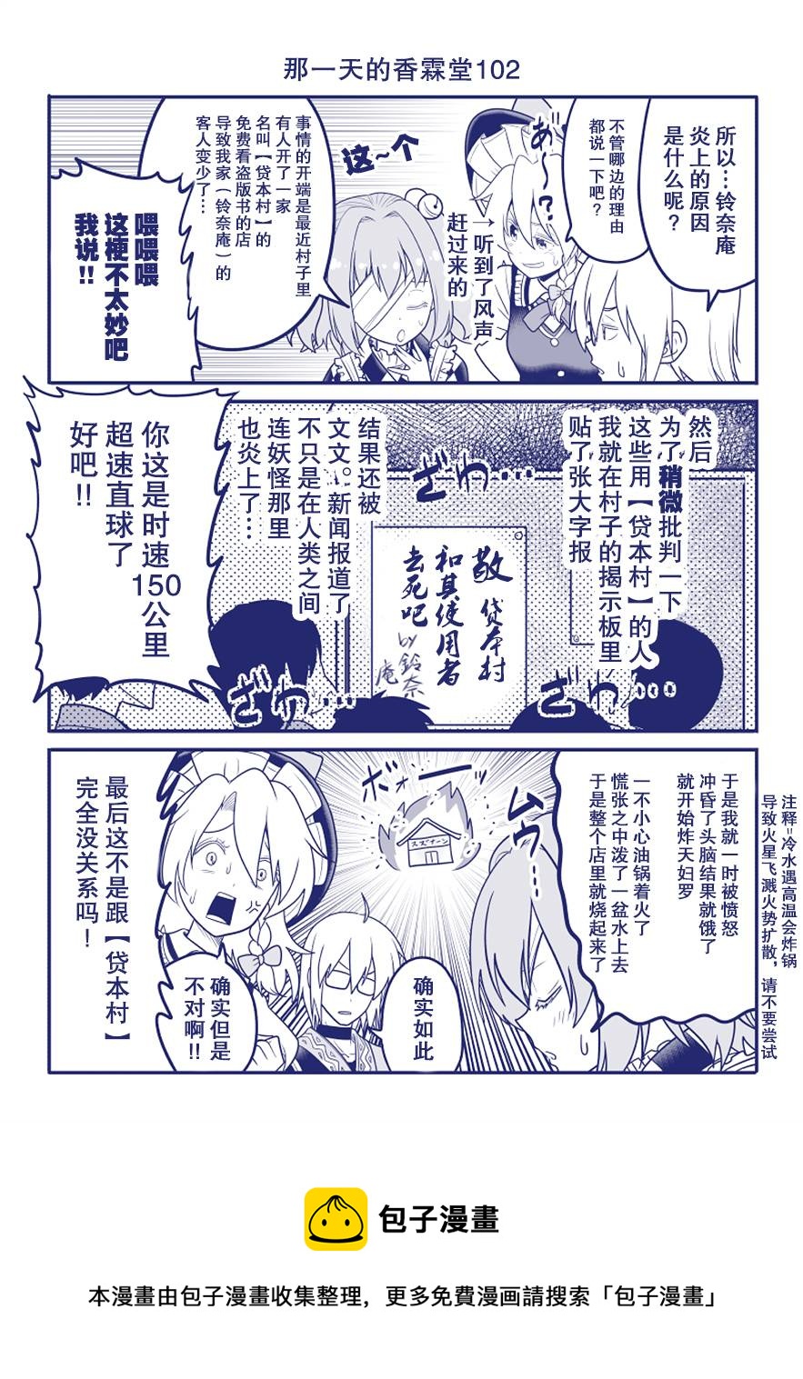 第102话0