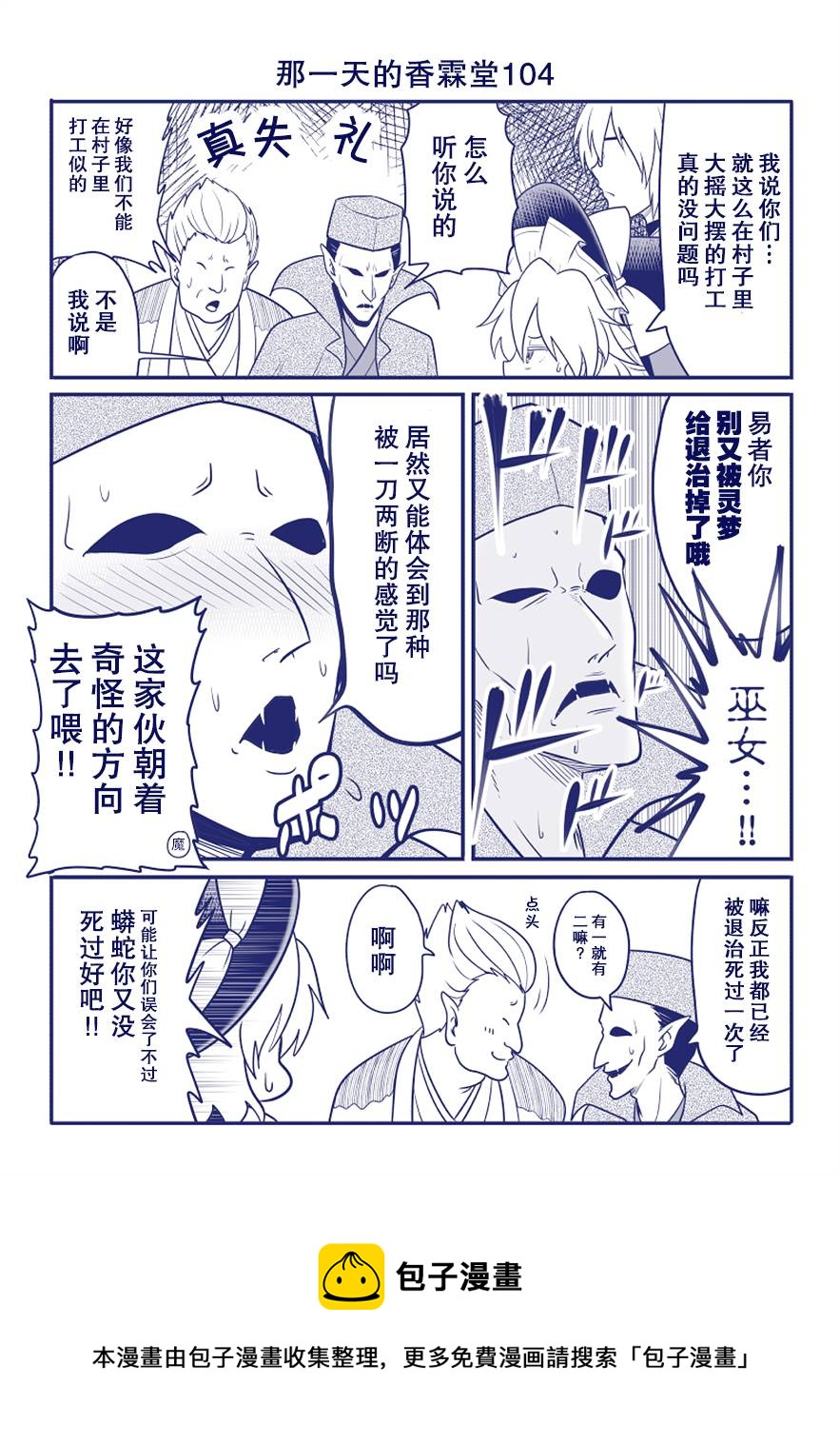 第104话0