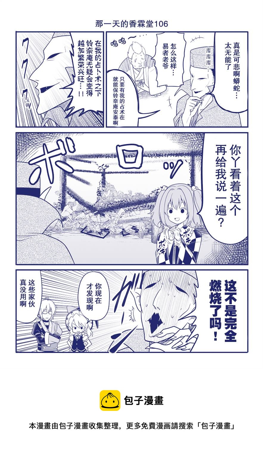 第106话0