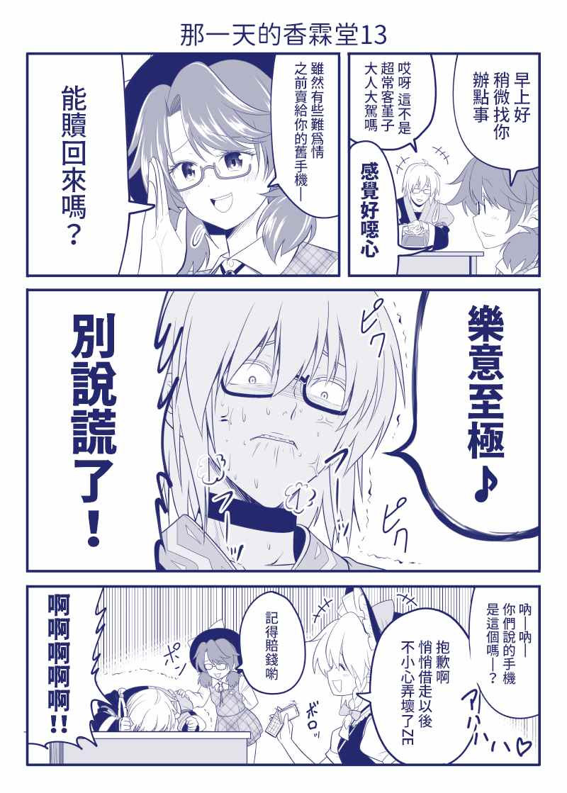 完结整合113