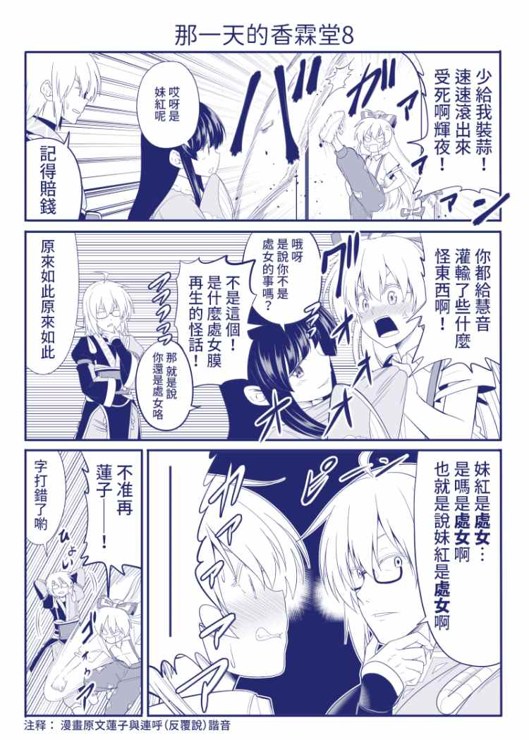 完结整合18