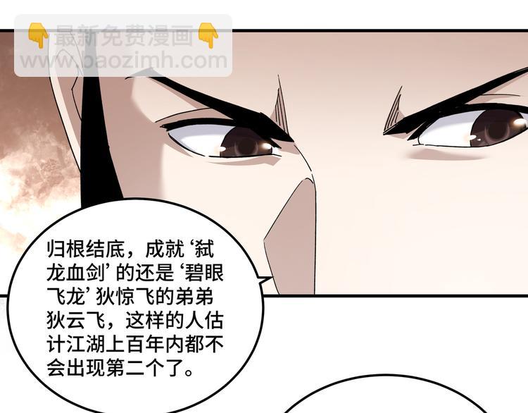 第103话 武探花’李尘风105