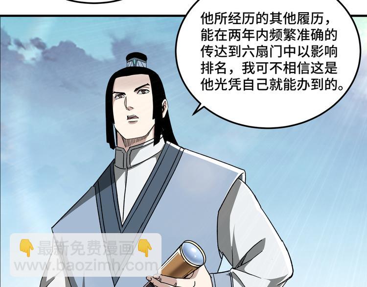 第103话 武探花’李尘风106