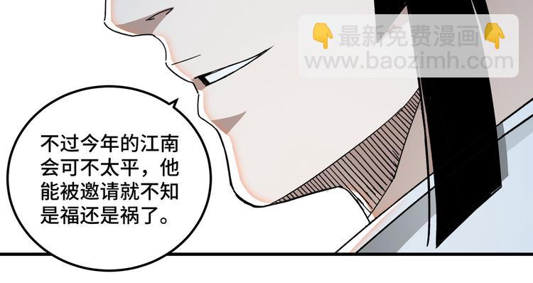 第103话 武探花’李尘风112