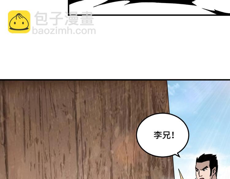 第103话 武探花’李尘风45