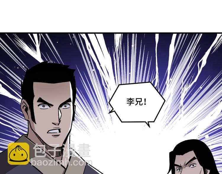 第103话 武探花’李尘风62
