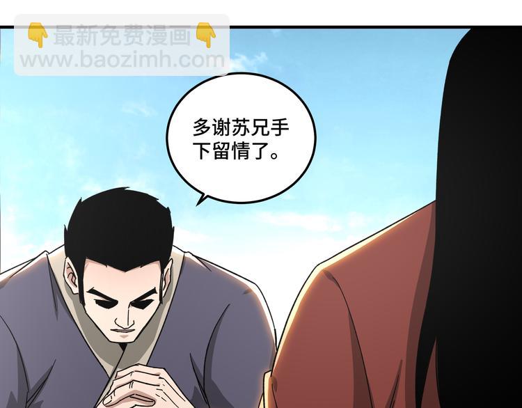 第103话 武探花’李尘风78
