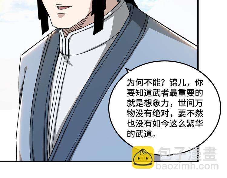 第103话 武探花’李尘风92