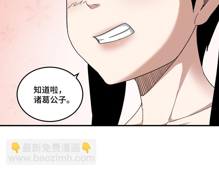 第103话 武探花’李尘风94