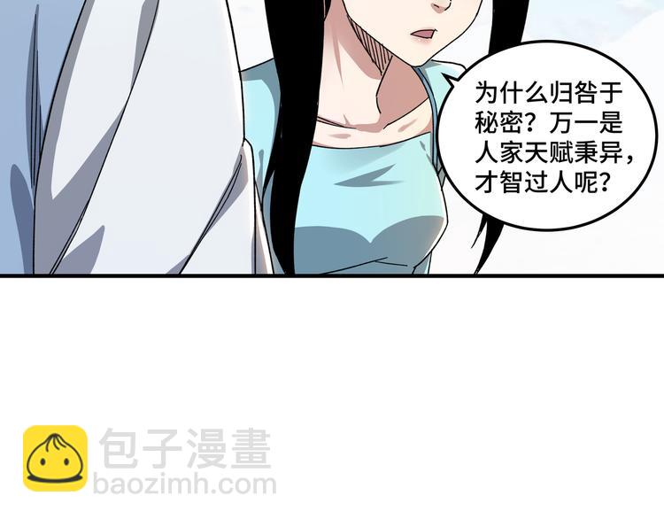 第103话 武探花’李尘风99