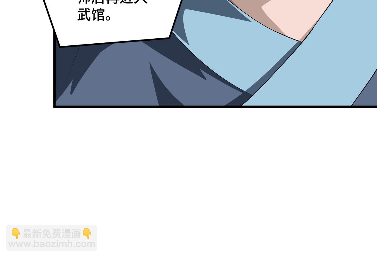 第176话 出动43