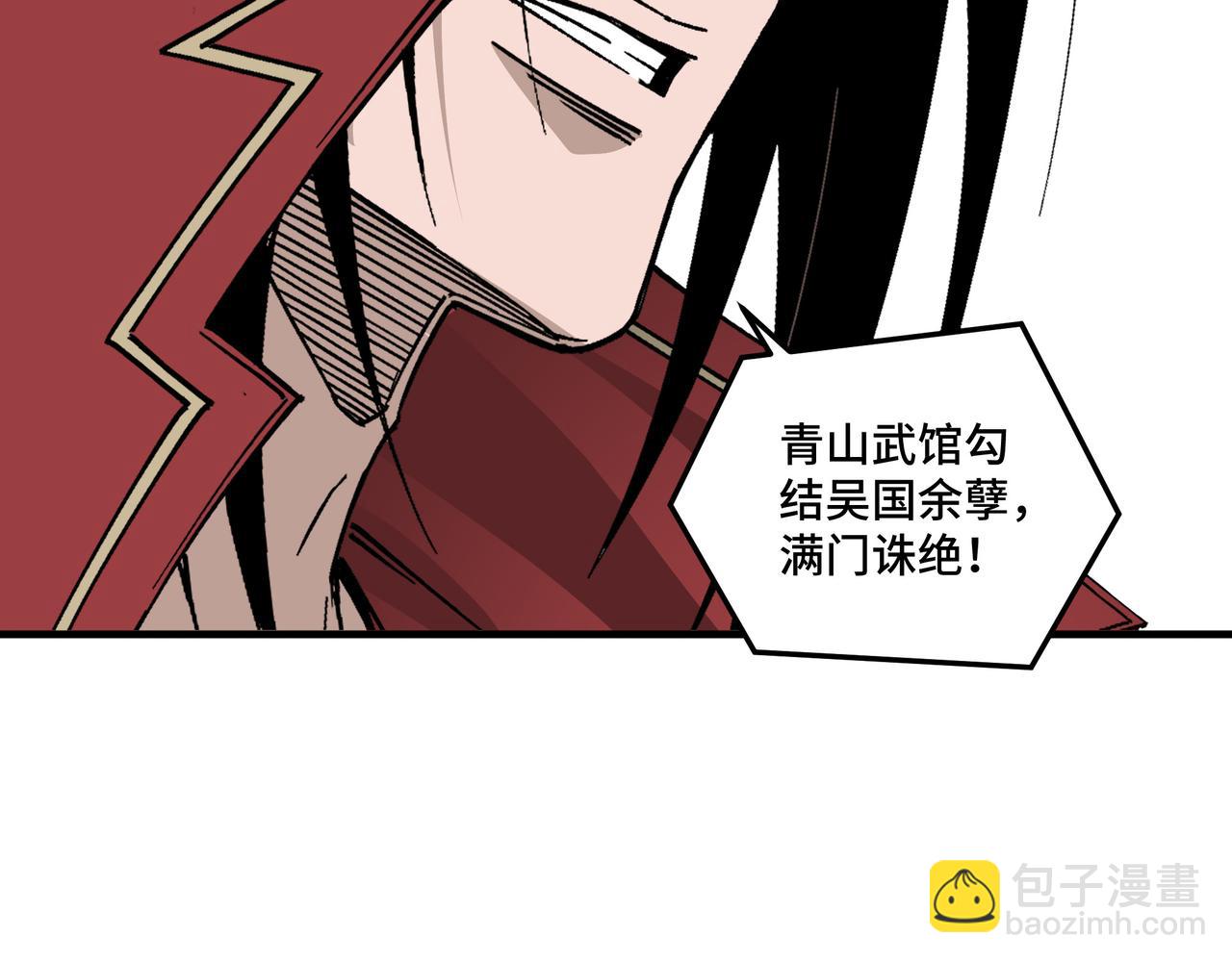 第176话 出动54