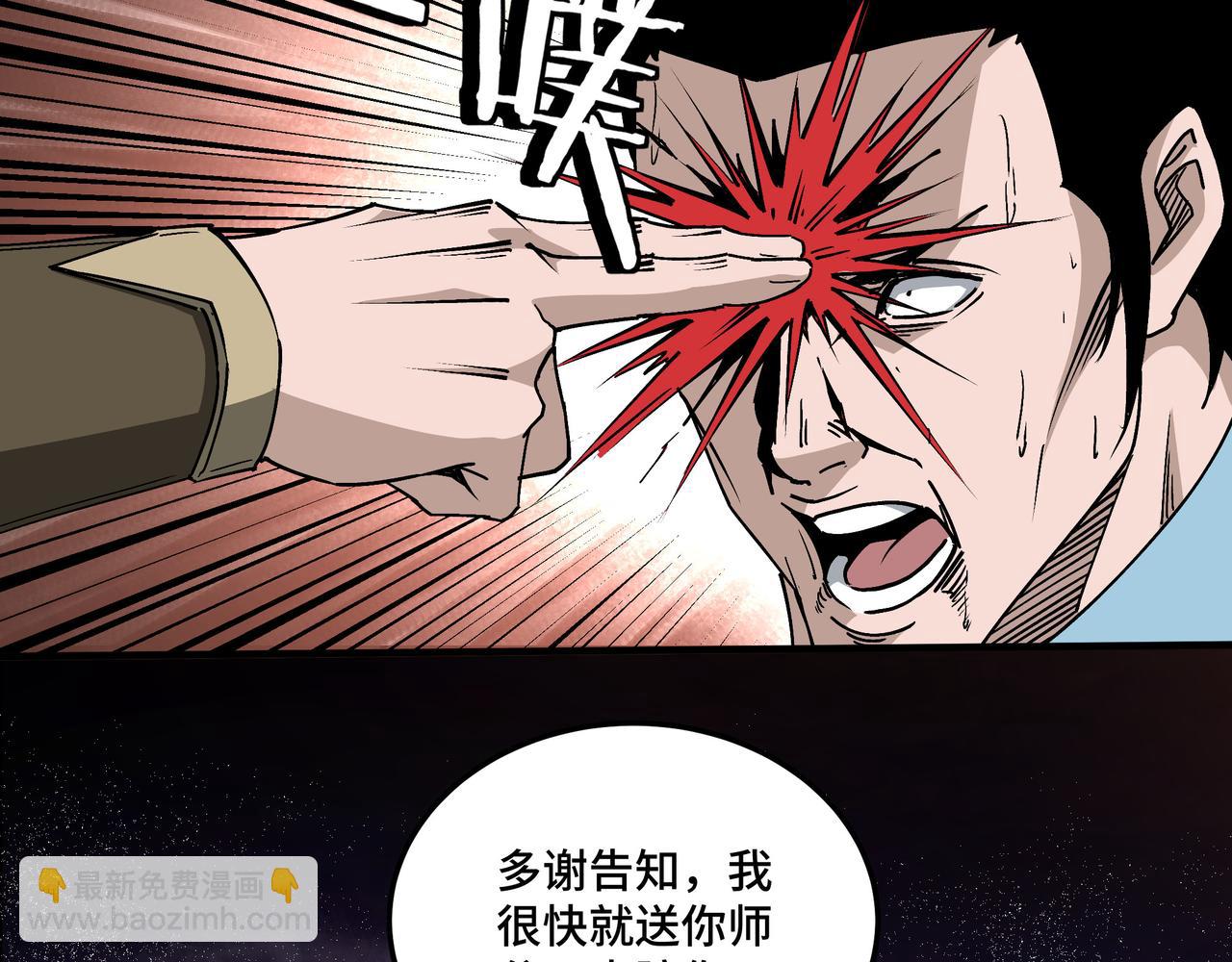 第176话 出动63