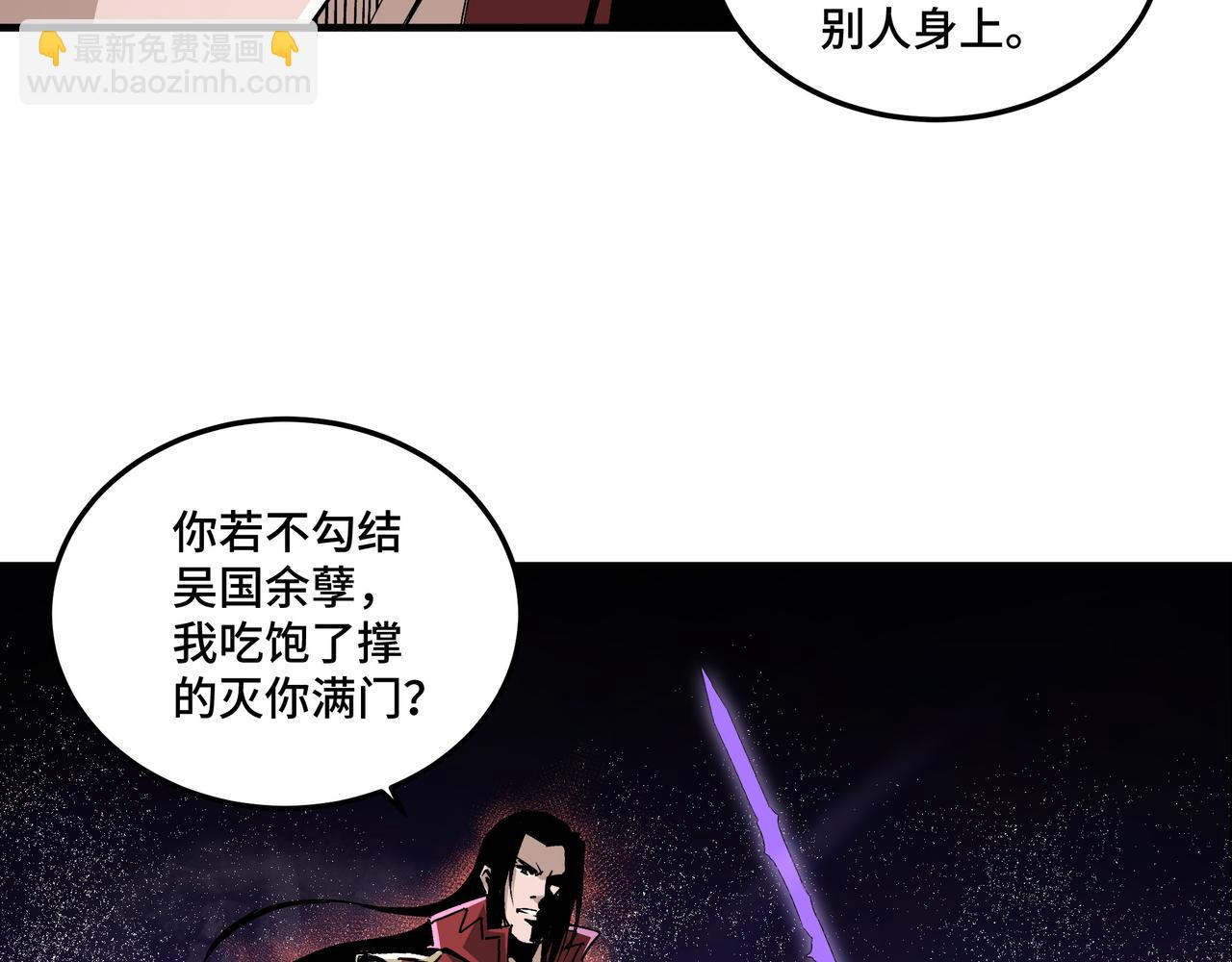 第176话 出动73