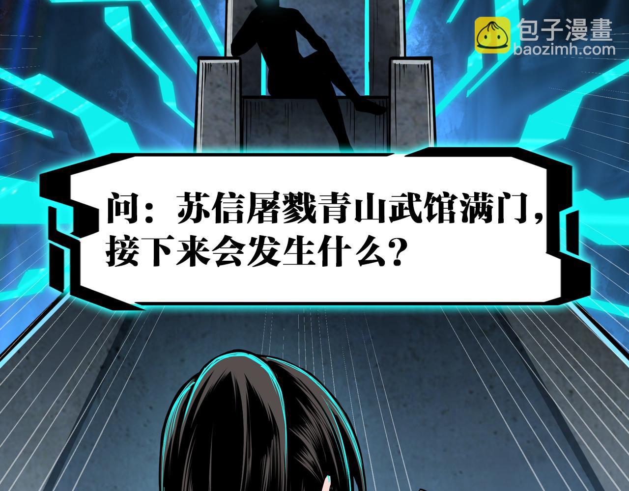 第176话 出动96