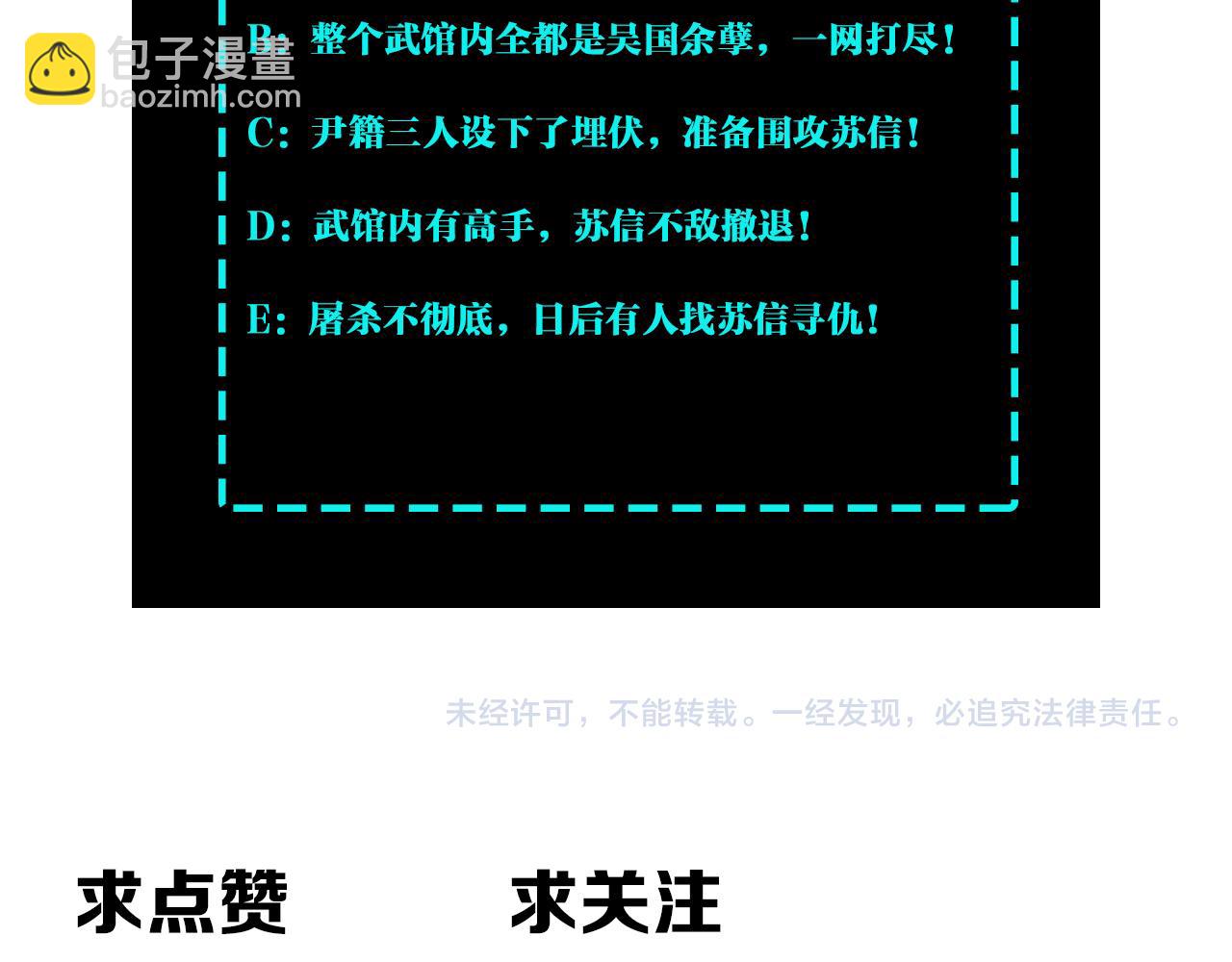 第176话 出动98