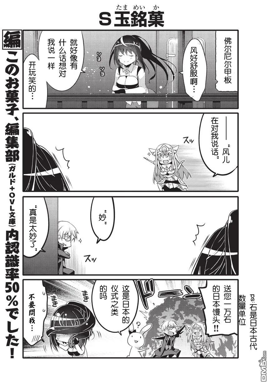 025 菲尔尼尔4