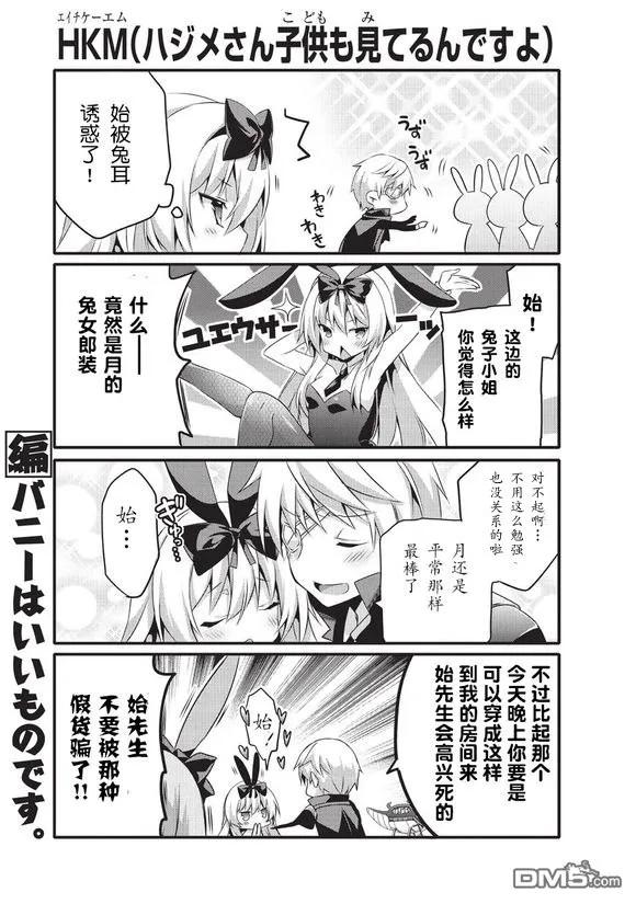 026 兔人族，再相遇4