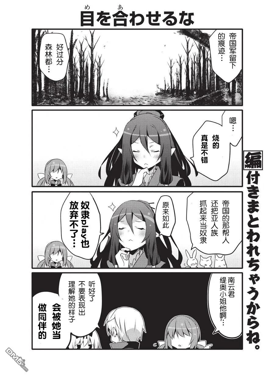 026 兔人族，再相遇5
