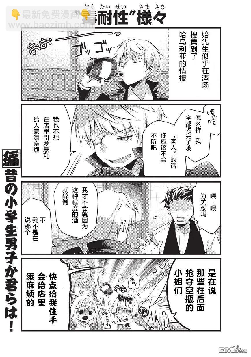 027 潜入帝国2