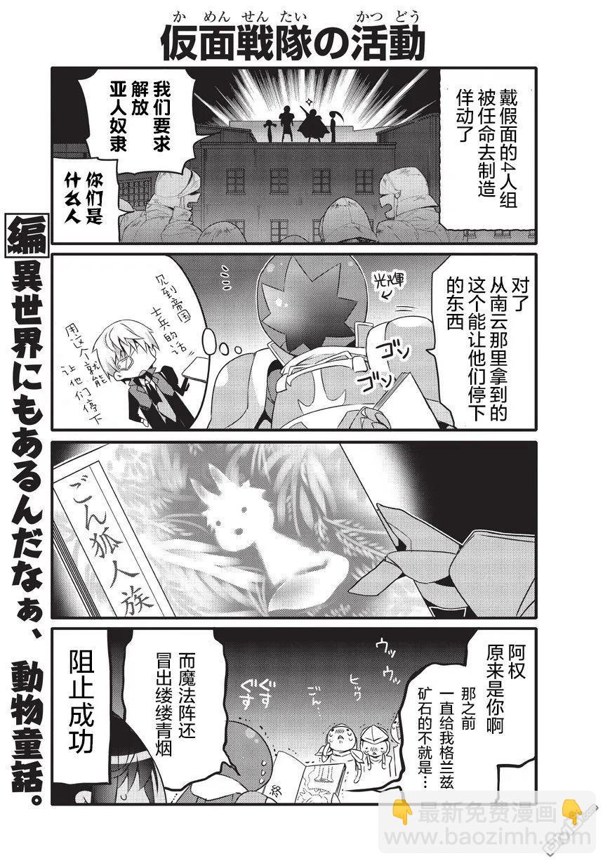 027 潜入帝国6