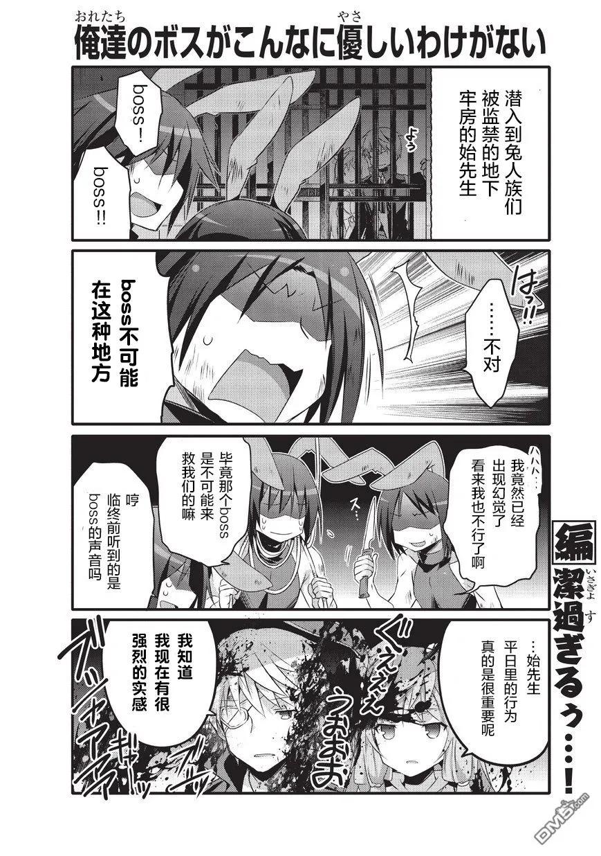 027 潜入帝国7