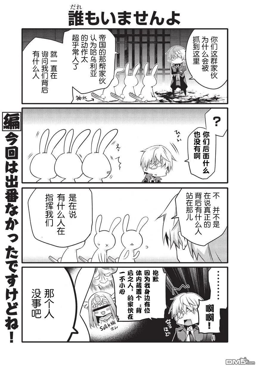 027 潜入帝国8