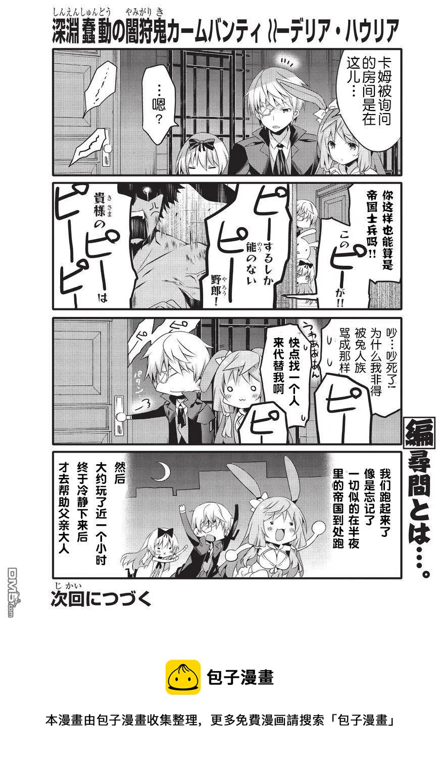 027 潜入帝国9