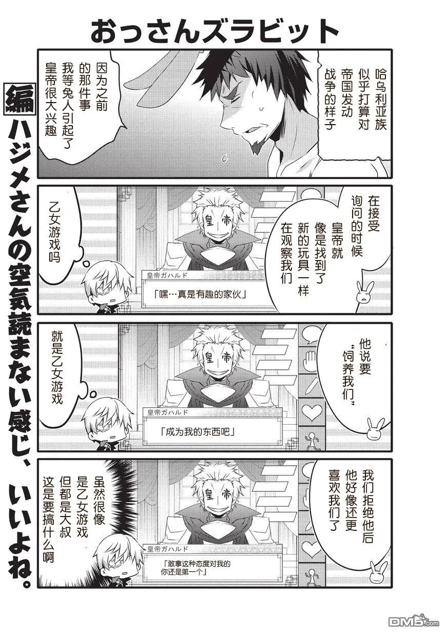 028 皇帝嘉哈鲁德2