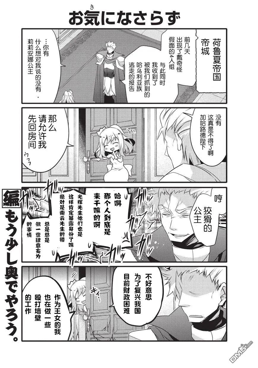 028 皇帝嘉哈鲁德6